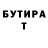 БУТИРАТ жидкий экстази Viktoria Bakuta